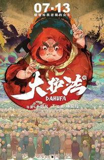 大护法在线观看免费,揭秘奇幻世界中的守护传奇 第1张 大护法在线观看免费,揭秘奇幻世界中的守护传奇 第1张