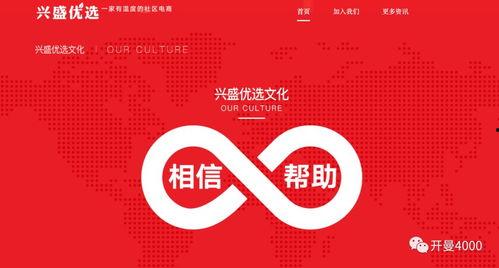 兴盛优选近期爆料新闻,揭秘近期爆料的行业变革与挑战  第1张