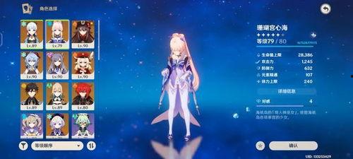 原神池子最新爆料现在,神秘角色即将加入,池子大变动! 第1张 原神池子最新爆料现在,神秘角色即将加入,池子大变动! 第1张